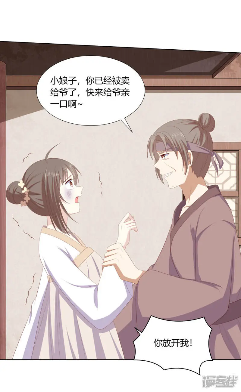 第2季94话 敬王婚事0
