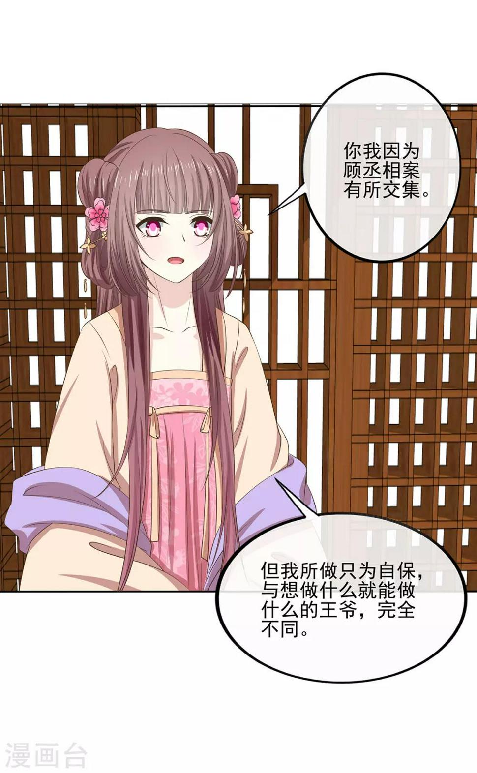 第2季40话 缠绵悱恻16