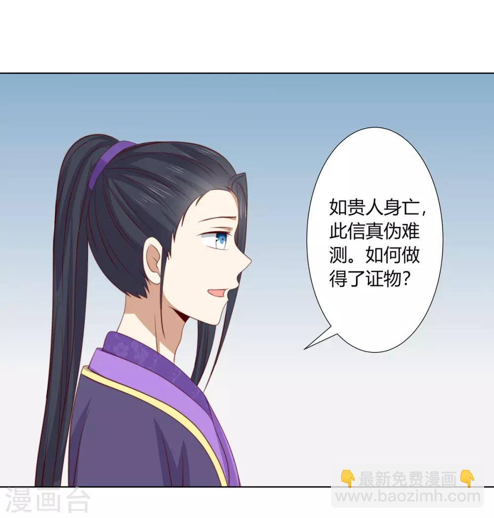 第2季61话 危机四伏22