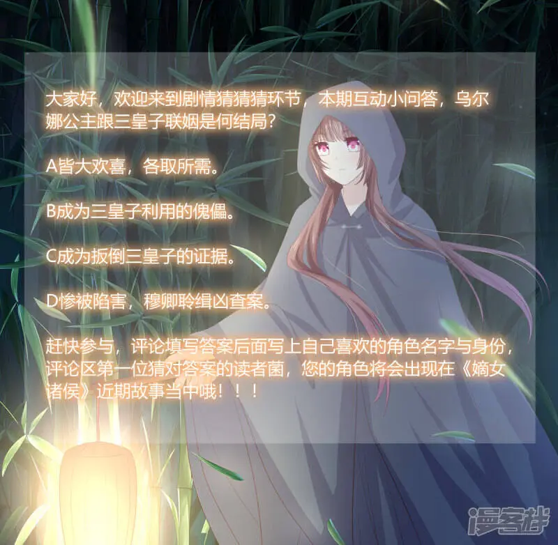 第2季94话 敬王婚事36