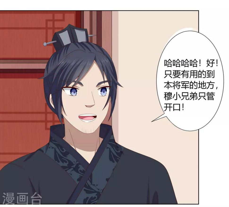第2季29话 夜闯书房10