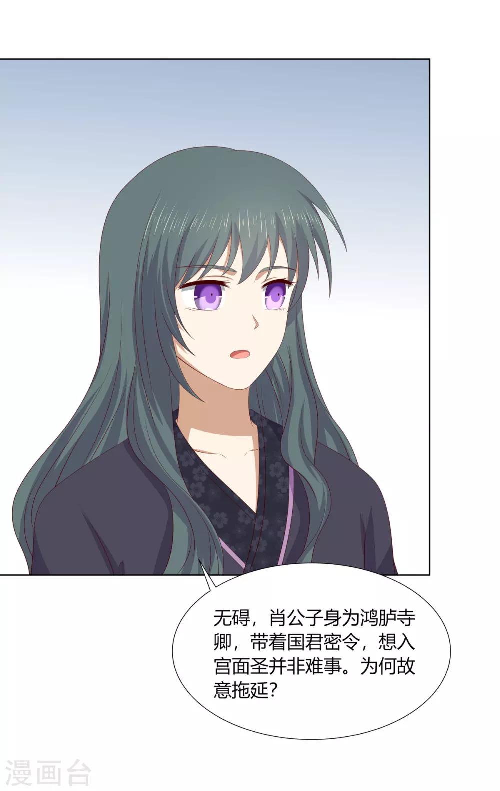 第2季76话 解毒疗伤18