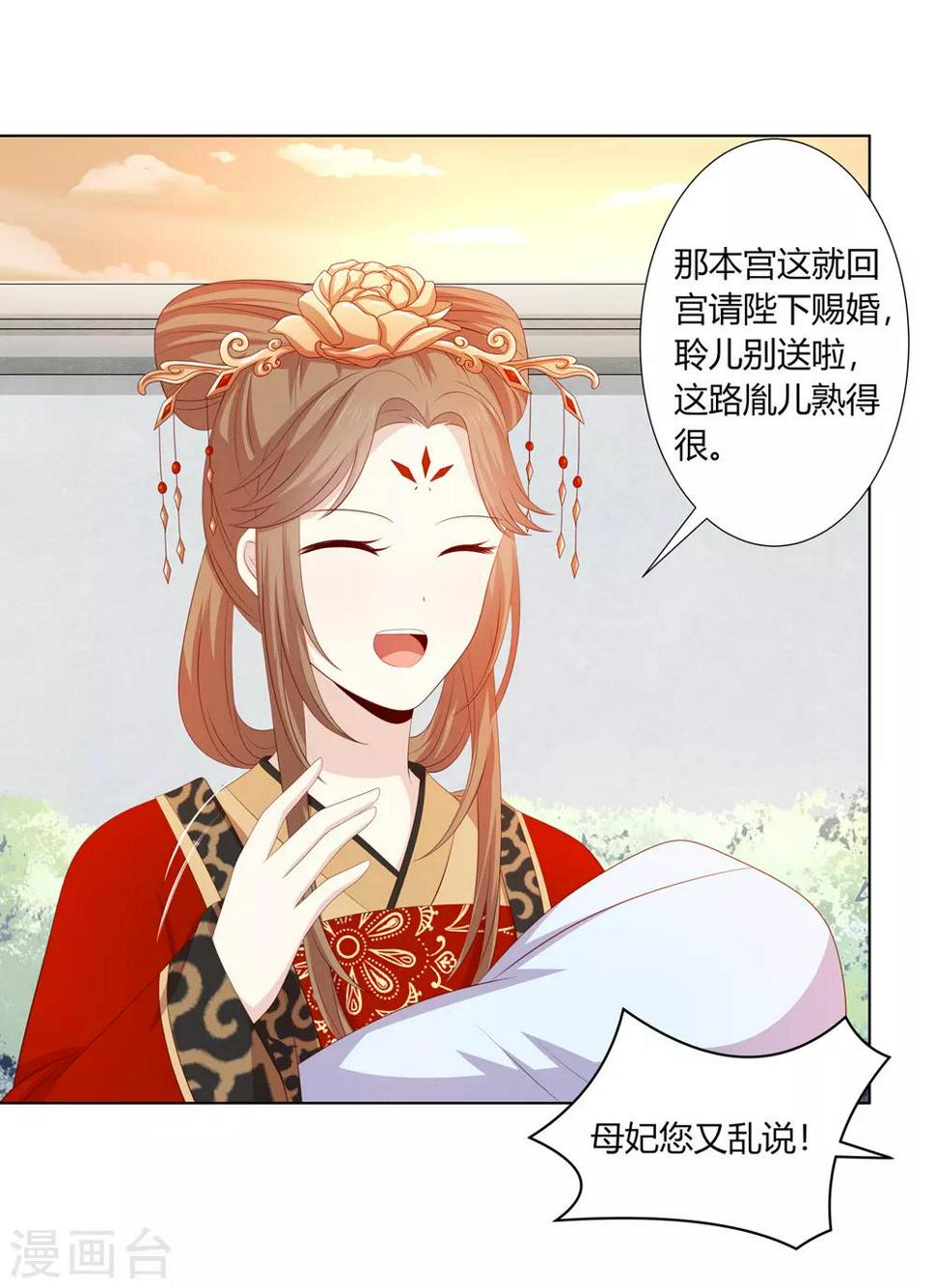 第2季64话 江南平乱17