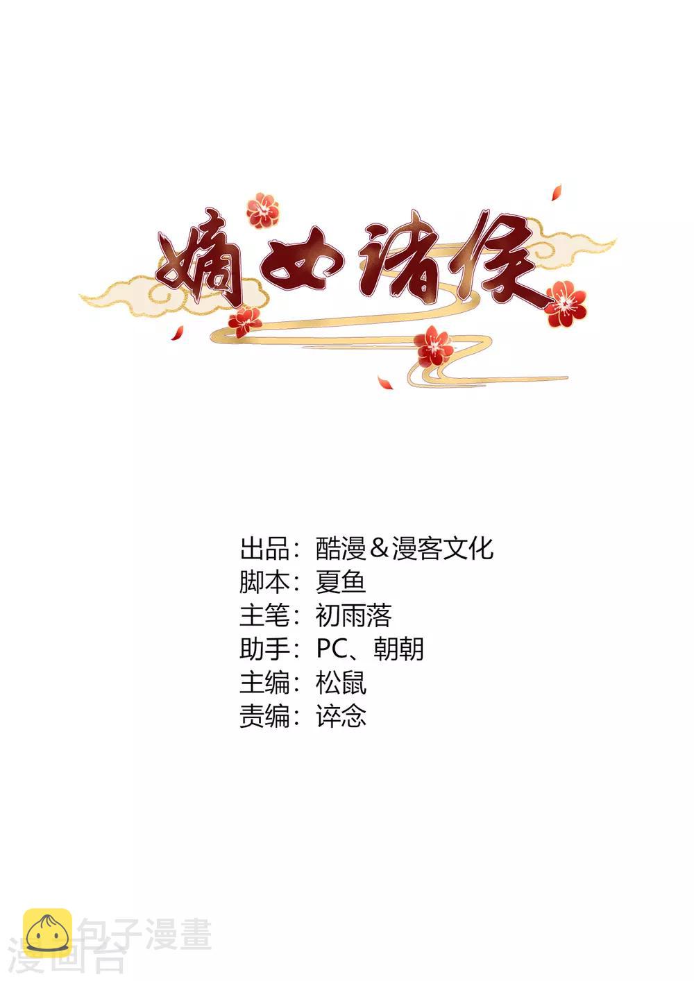 第1话 血溅青楼梦尽断0