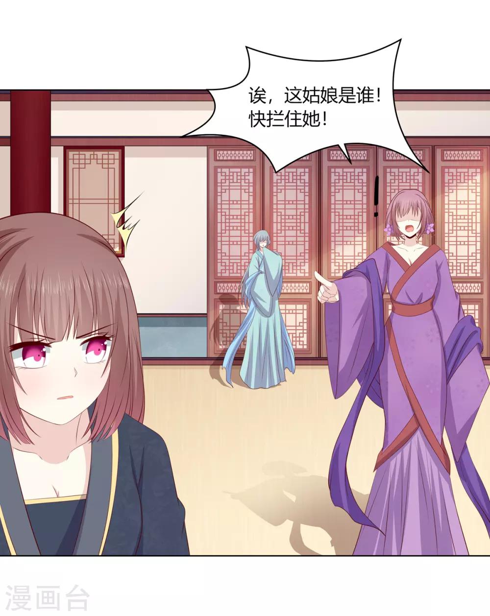 第2季58话 阴谋得逞7