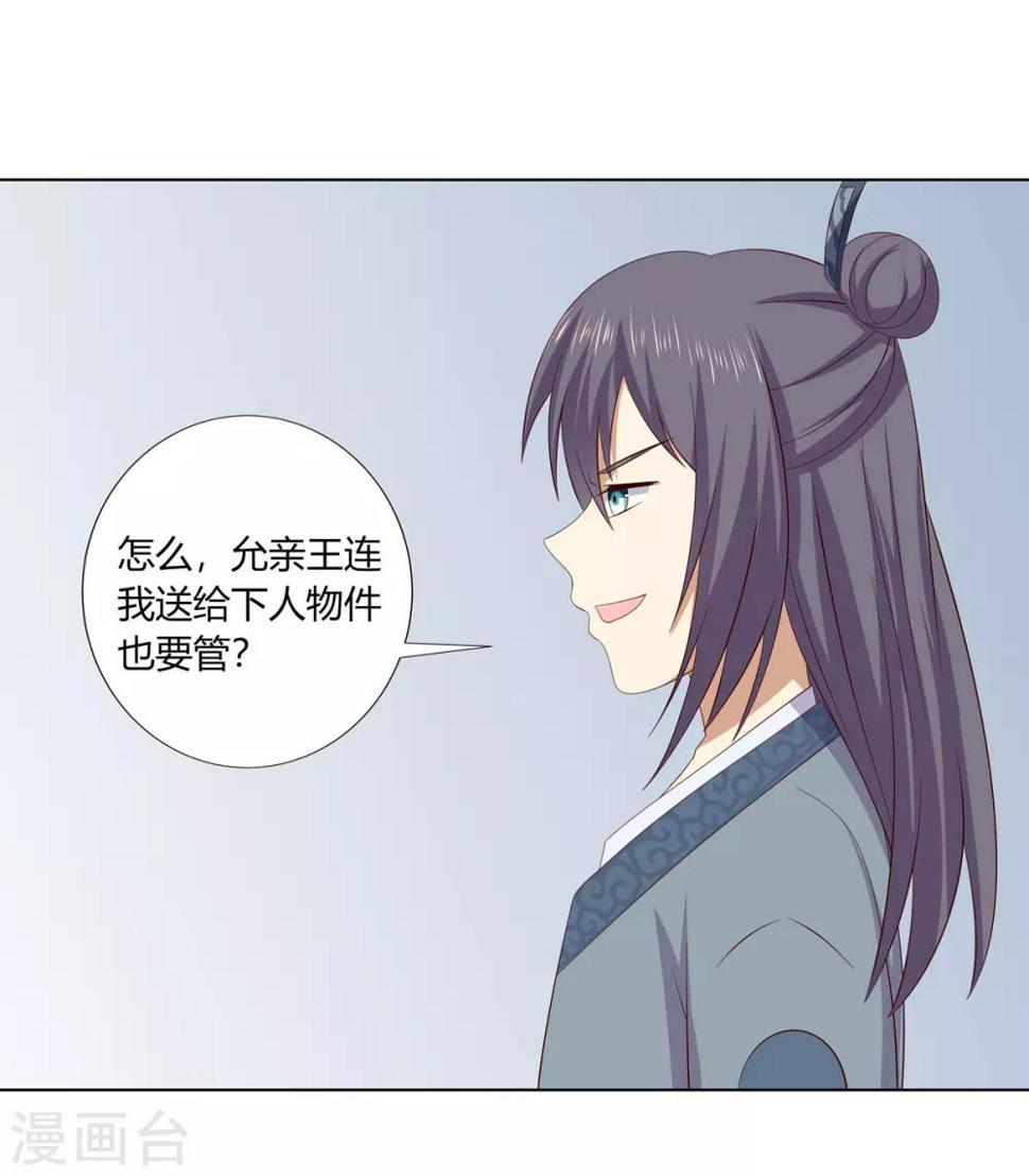 第2季19话 飞蛾扑火6