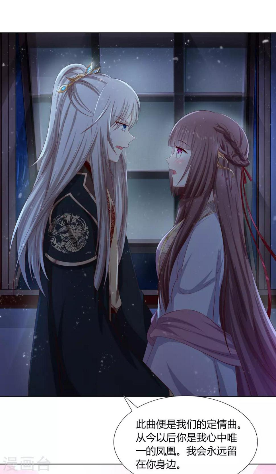 第2季2话 来者不善35