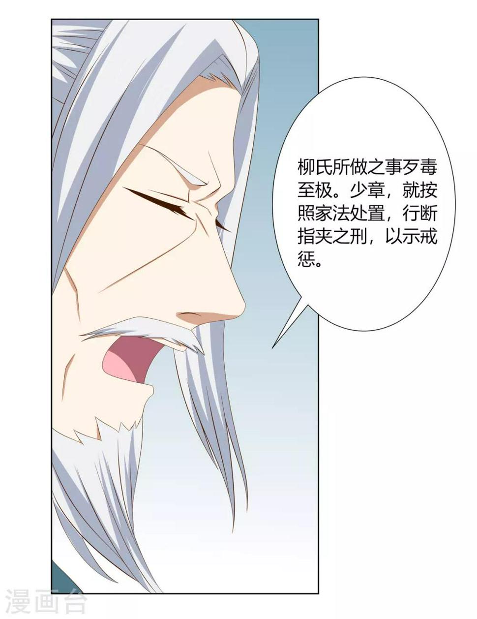 第2季28话 女扮男装14