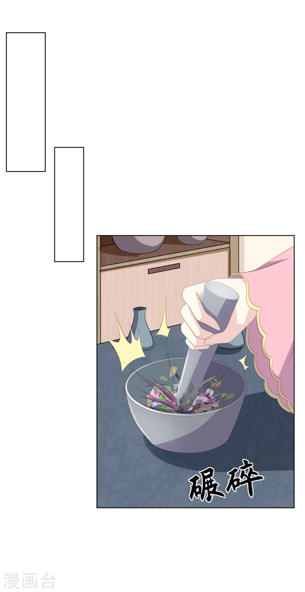 第2季76话 解毒疗伤9