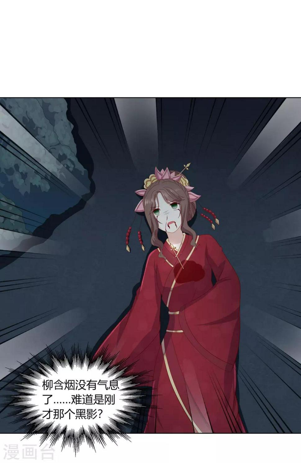 第2季8话 含烟身亡21
