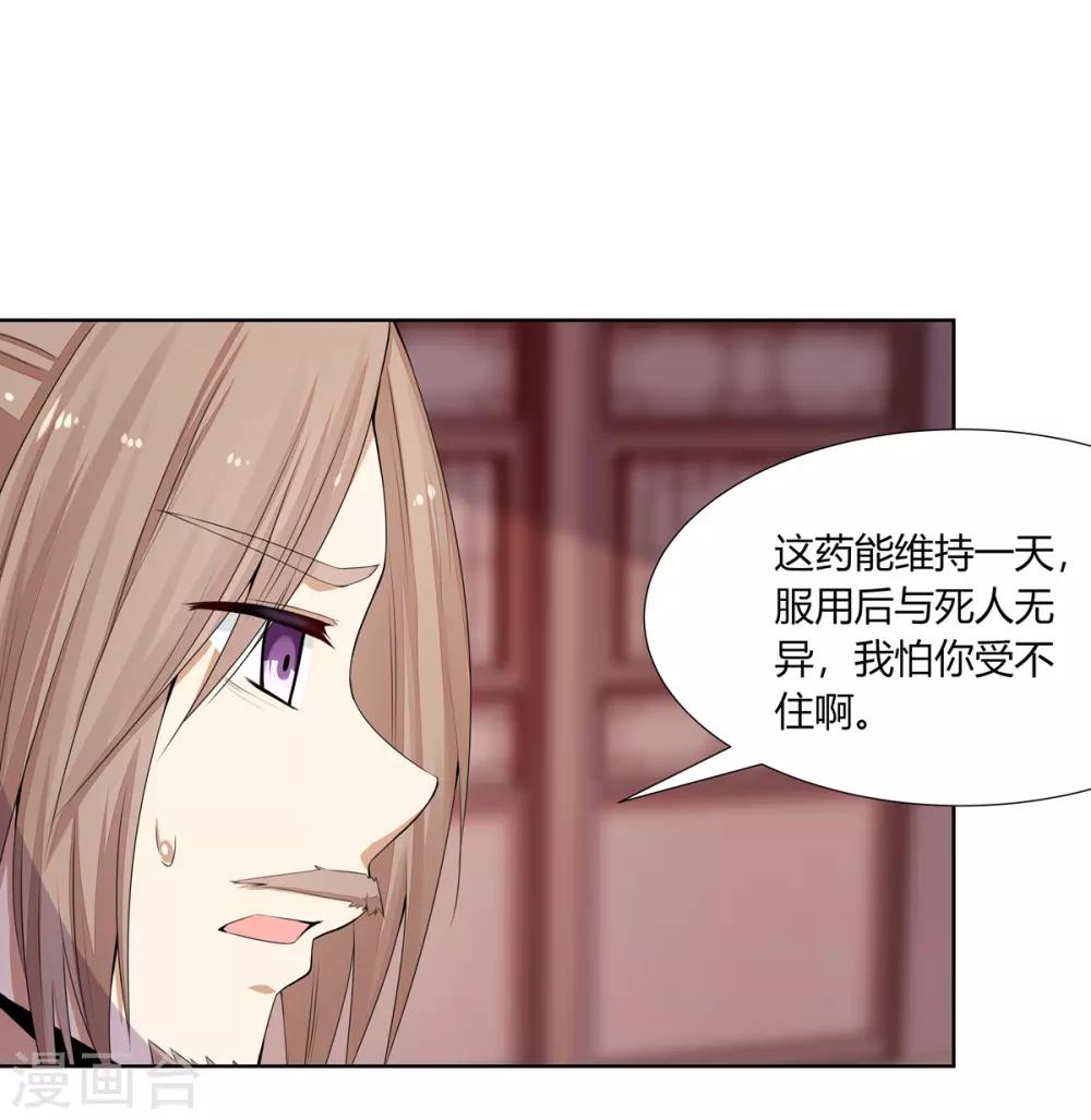 第4话 撕破伪装见真心1