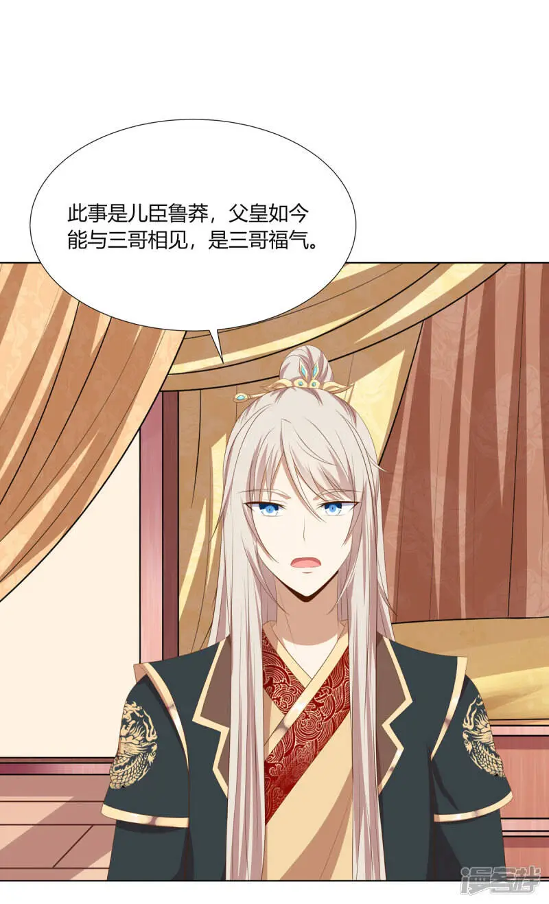 第2季94话 敬王婚事30