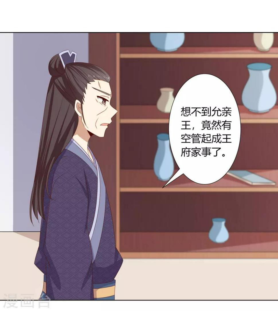 第24话 洗清冤屈欲反击10