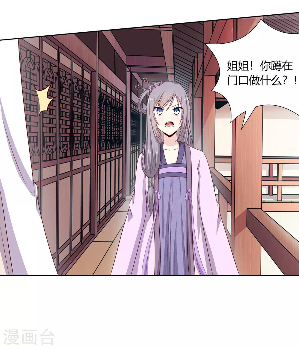 第8话 欲借姻缘挑事端9