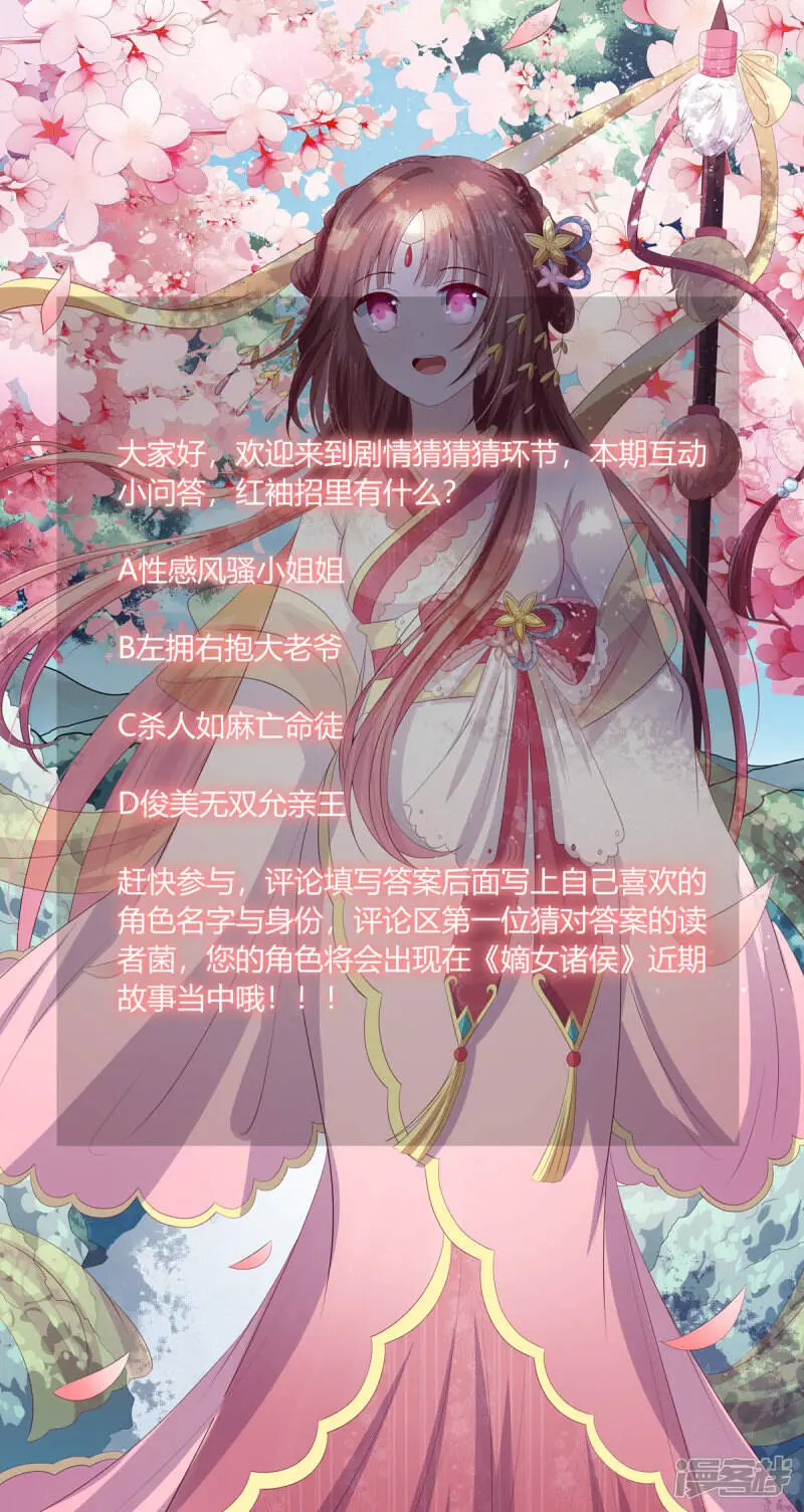 第2季86话 危险赌局38