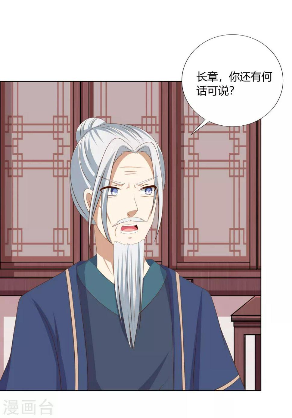 第2季46话 阴谋暴露20