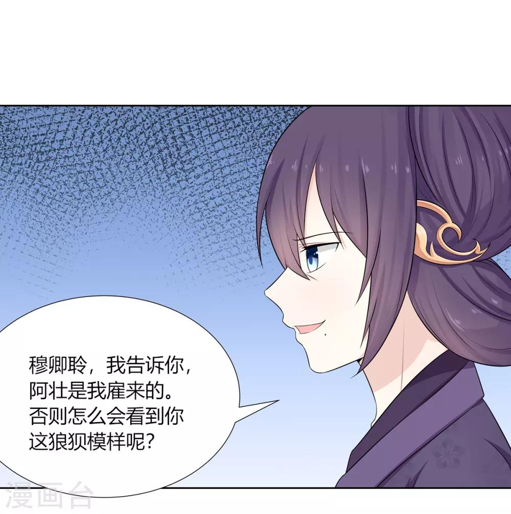 第1话 血溅青楼梦尽断29