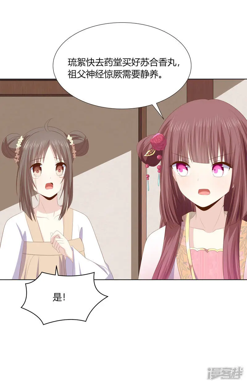 第2季93话 流氓逼亲31