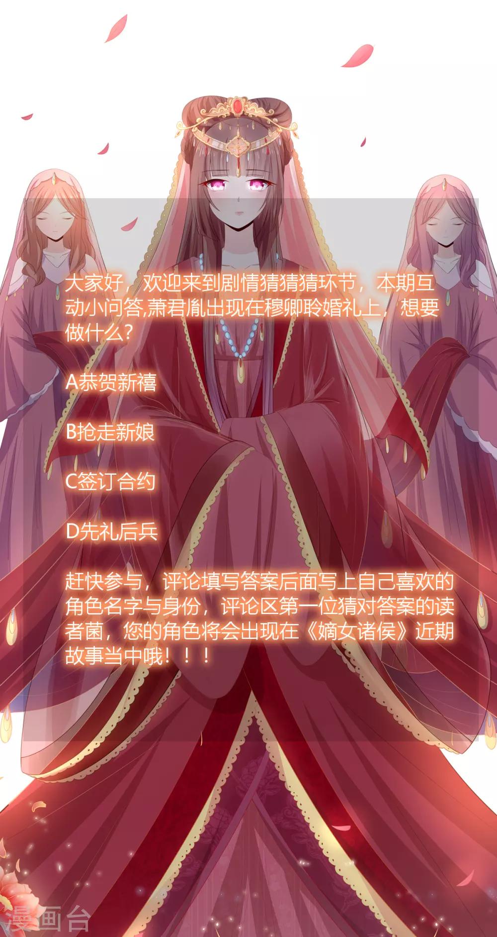 第2季51话 大婚之日29