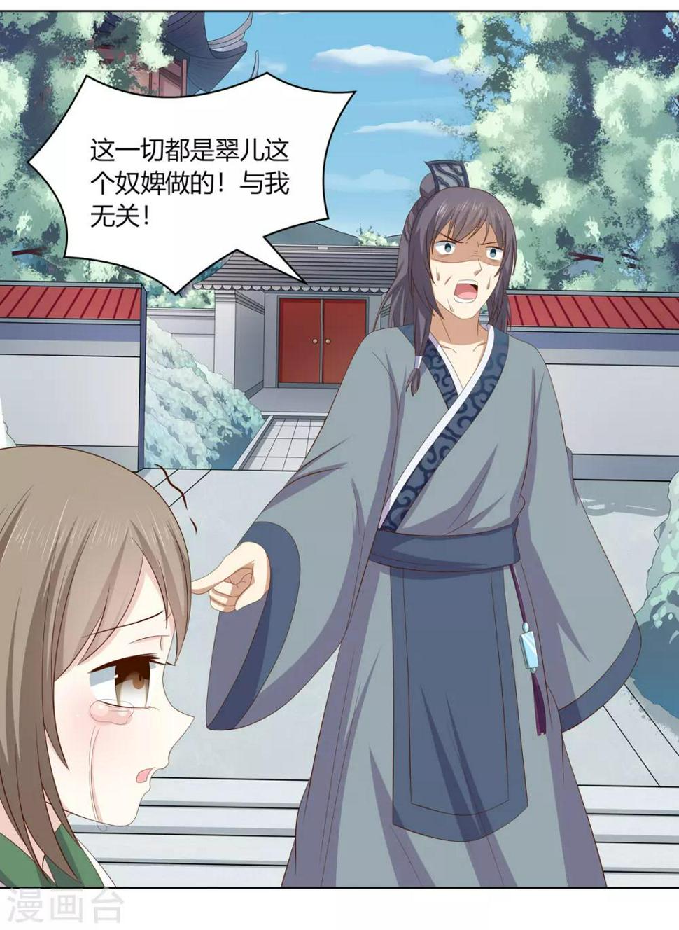 第2季19话 飞蛾扑火29