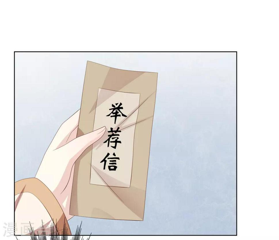 第2季28话 女扮男装30