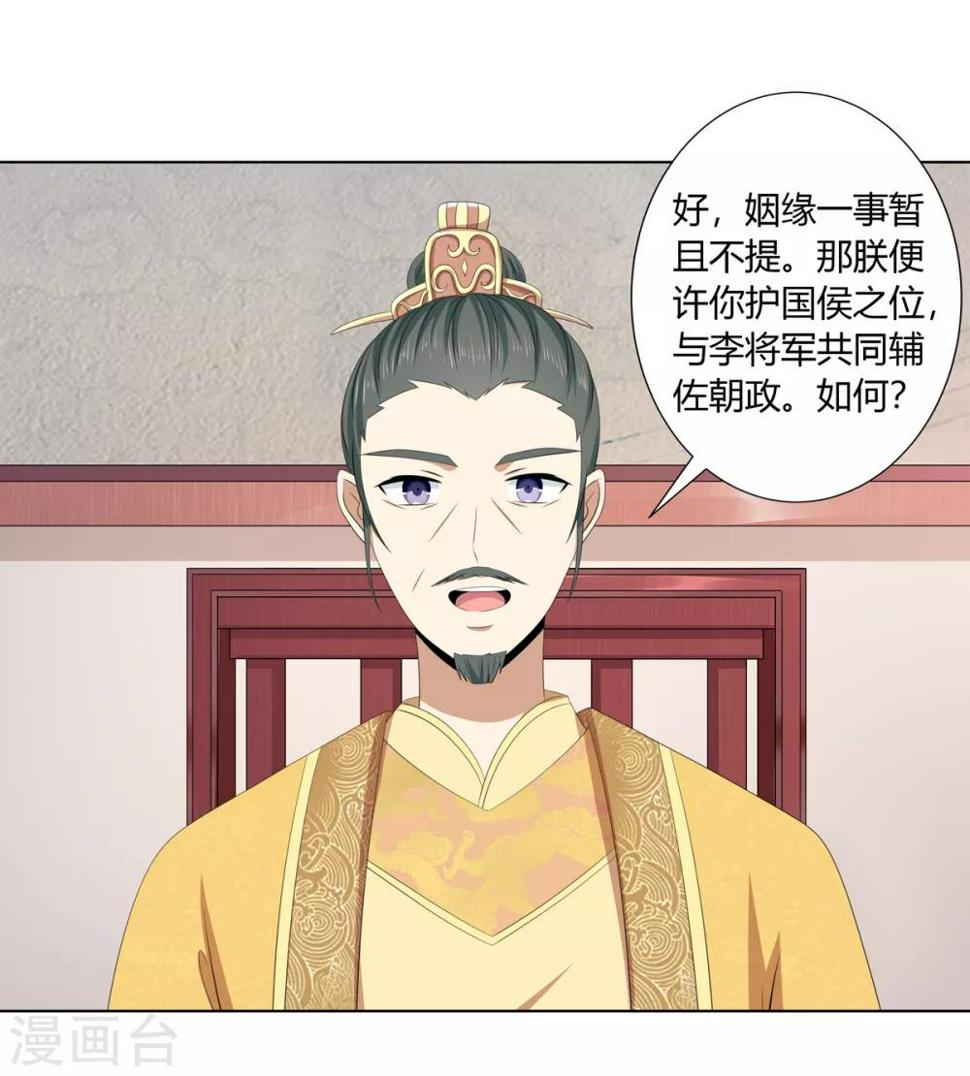 第2季39话 蛇鼠一窝30