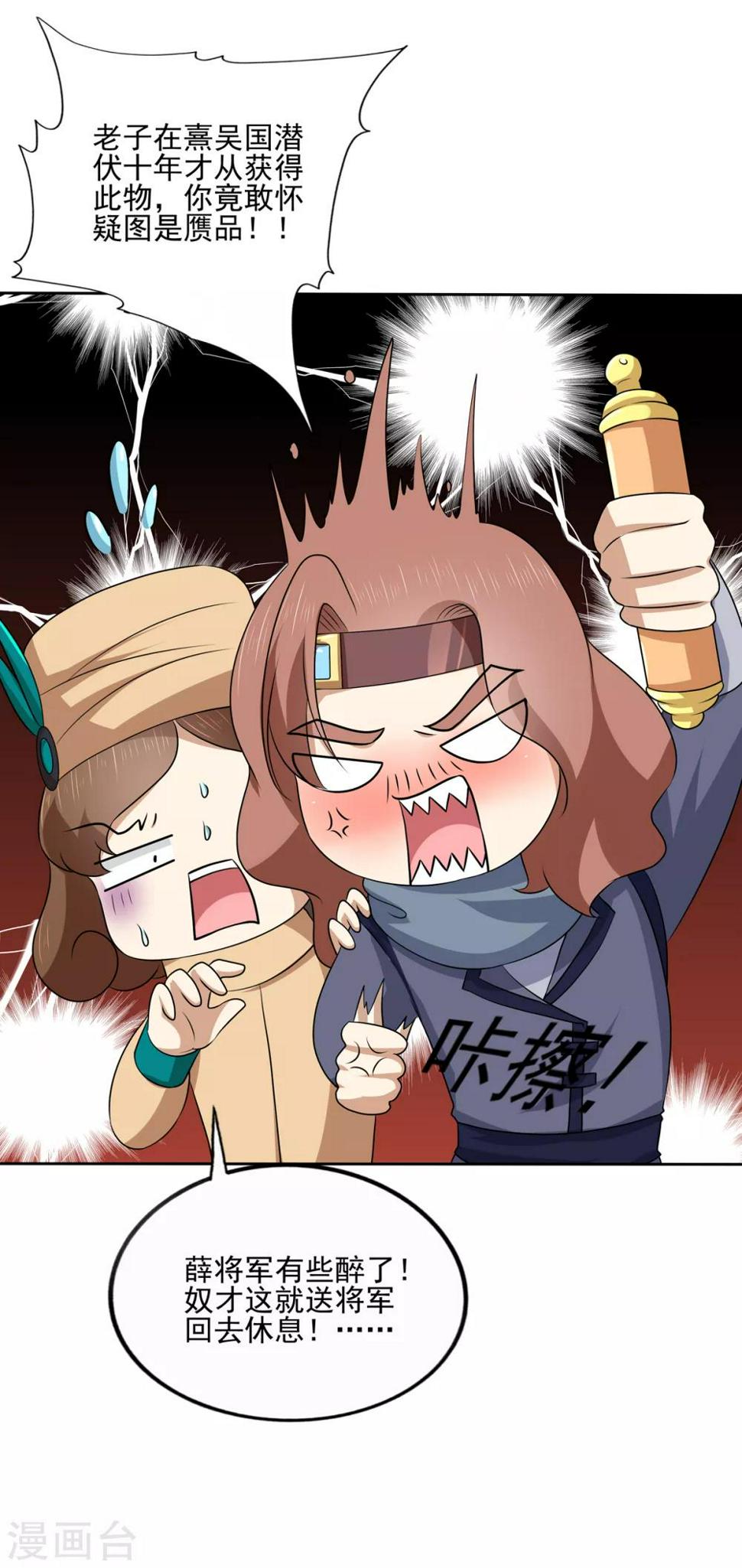 第2季42话 明争暗斗10