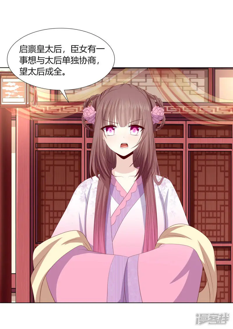 第2季85话 琉球女帝7