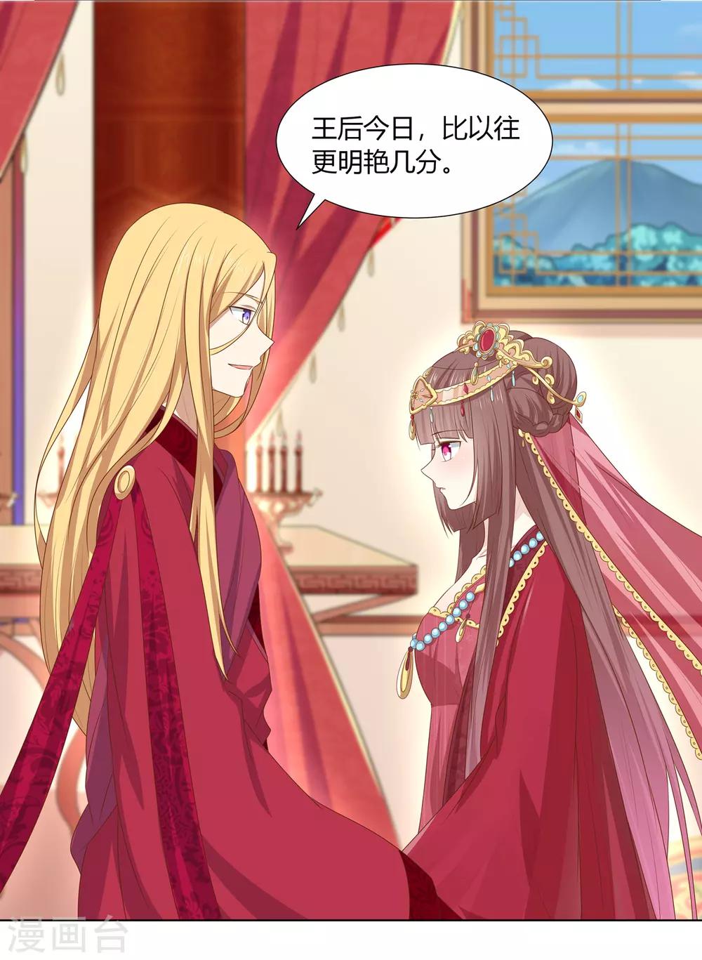 第2季51话 大婚之日13