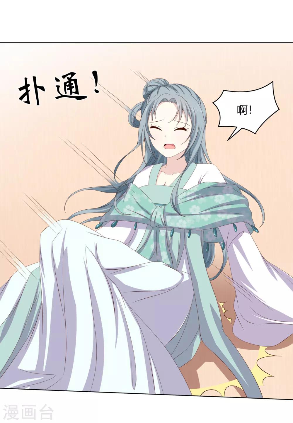 第2季26话 祖父昏厥11