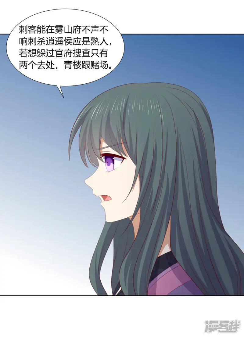 第2季86话 危险赌局34
