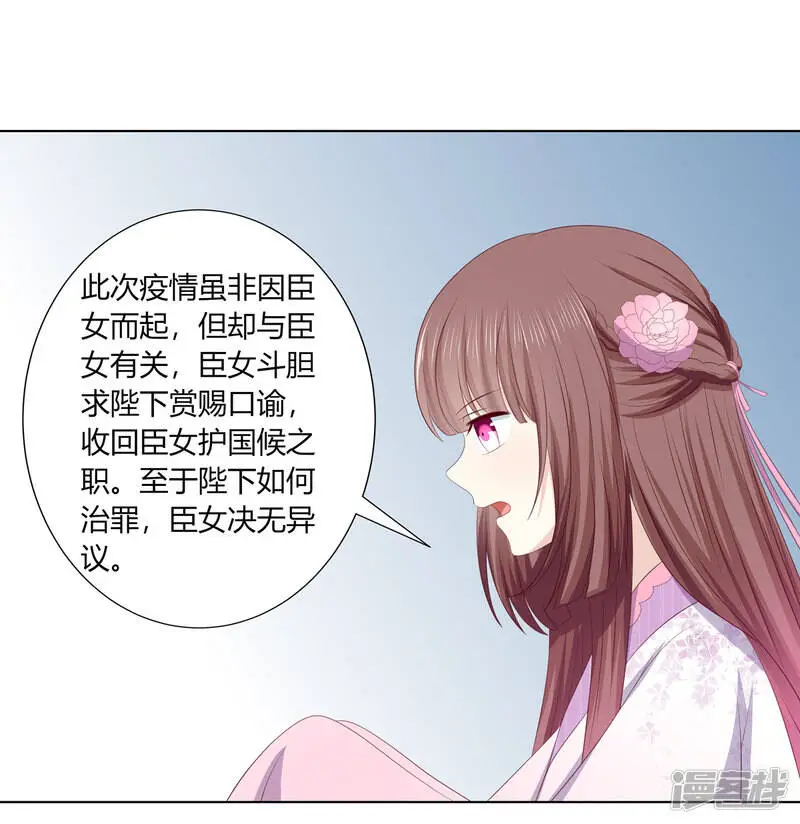 第2季82话 分道扬镳14