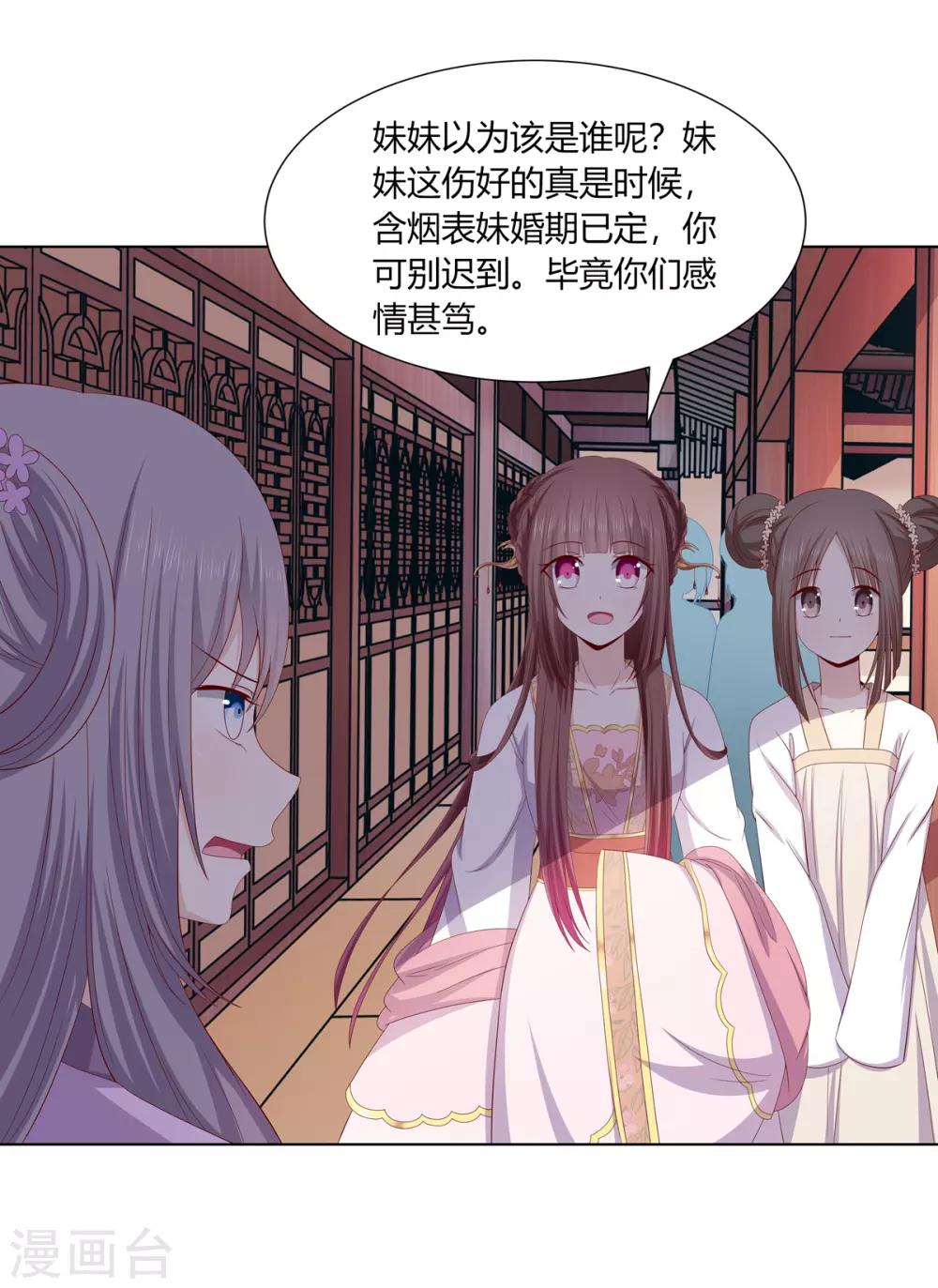 第2季7话 方贵提亲4