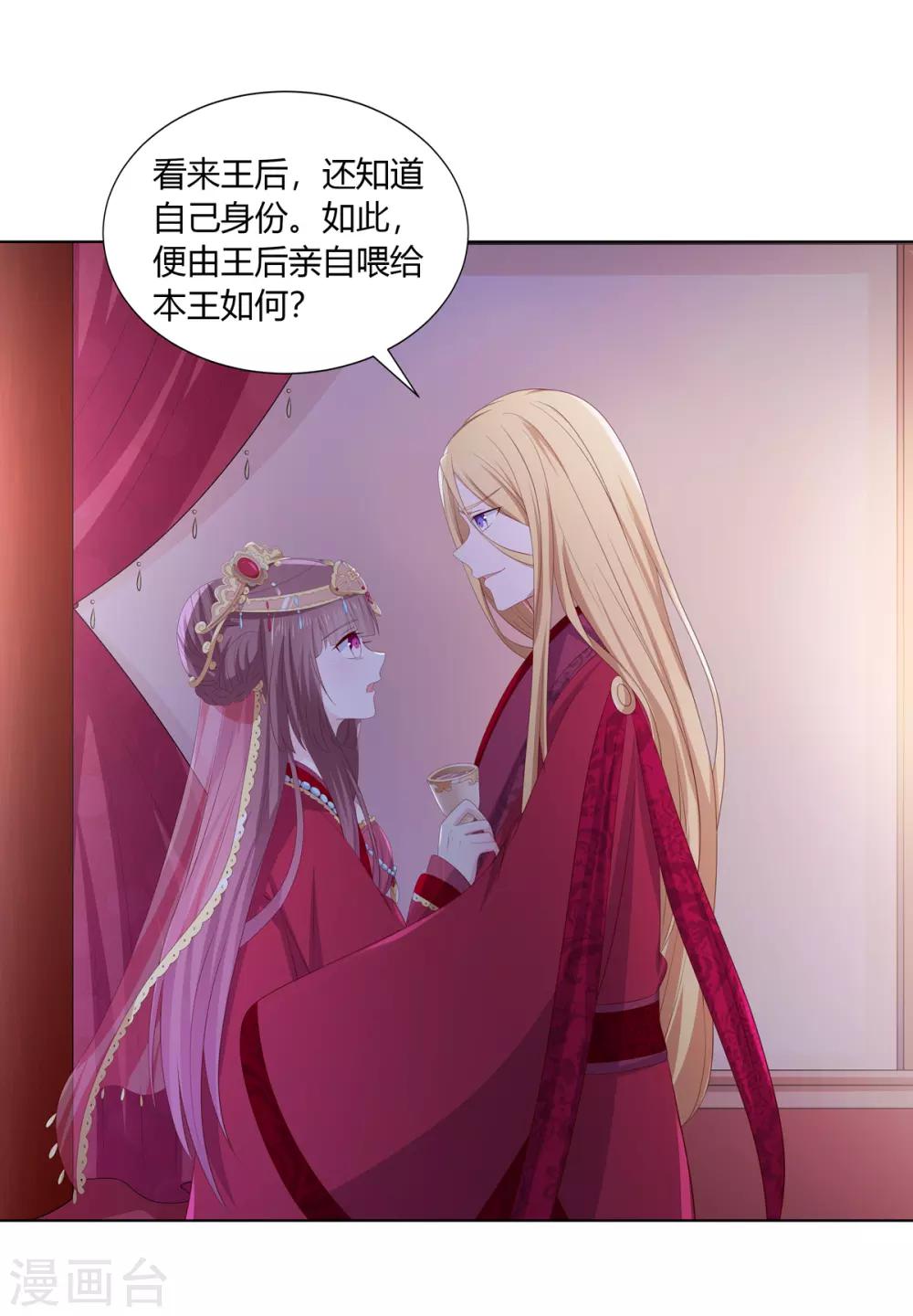 第2季53话 柔然梦尽1