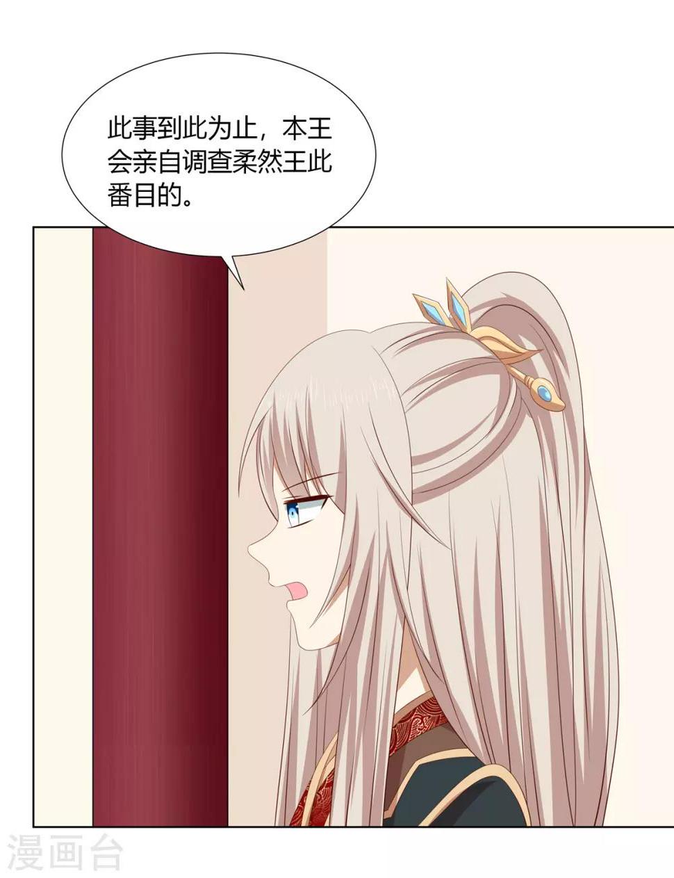 第2季32话 取回簪子10