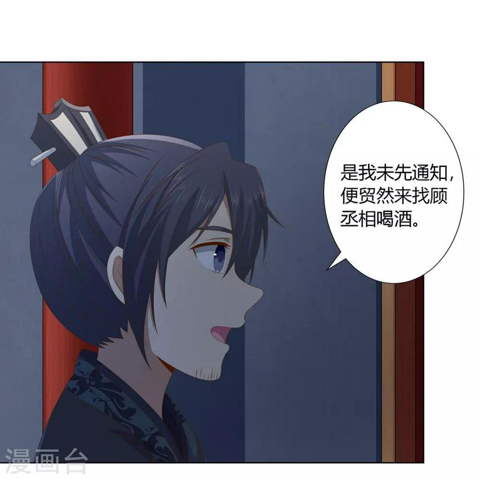 第2季37话 顾府危机7