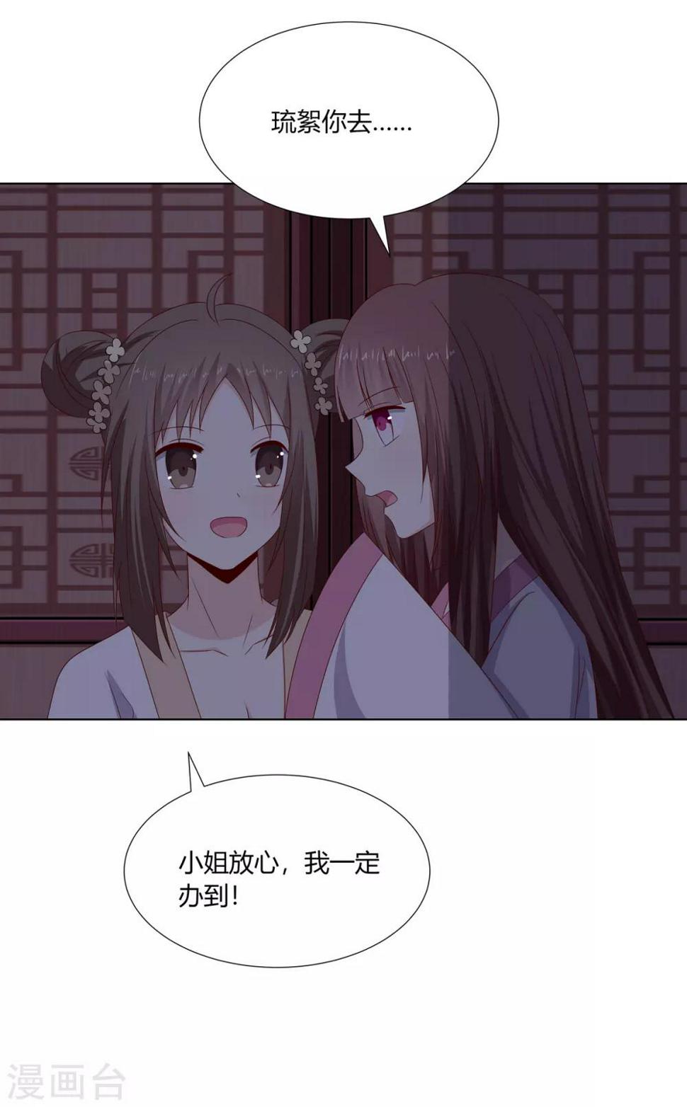 第30话 柳氏深夜来访33