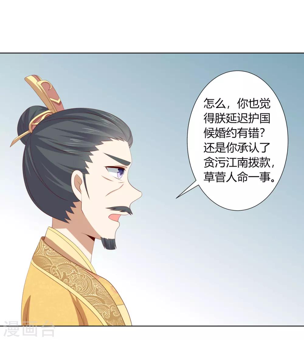 第2季66话 圣前对峙15