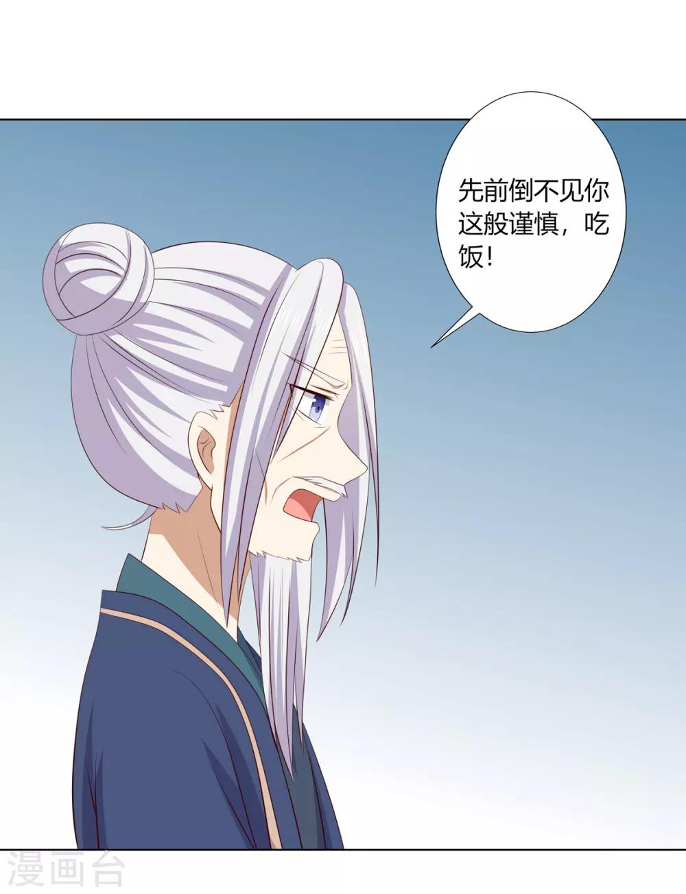 第2季62话 贤妃牵线22