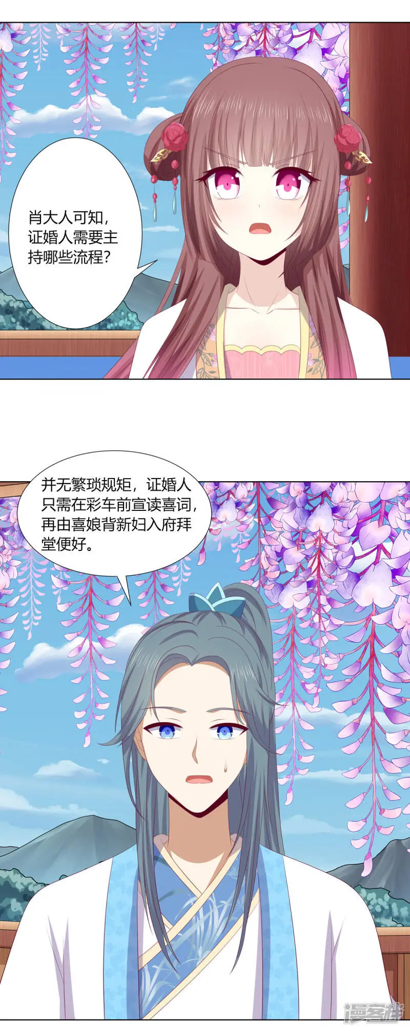 第2季96话 婚宴阴谋24