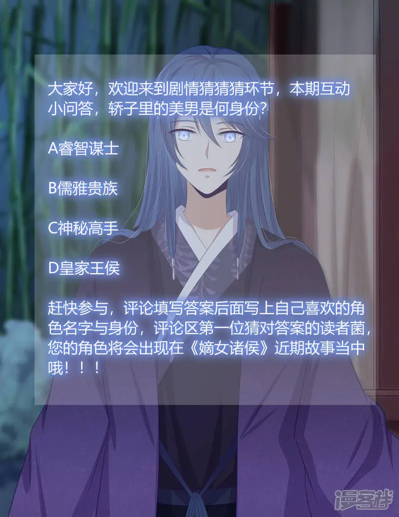 第2季82话 分道扬镳38