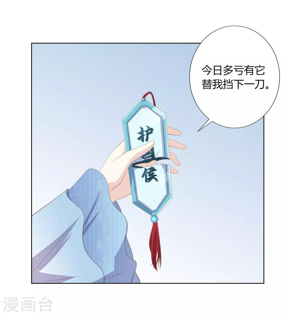 第2季64话 江南平乱19