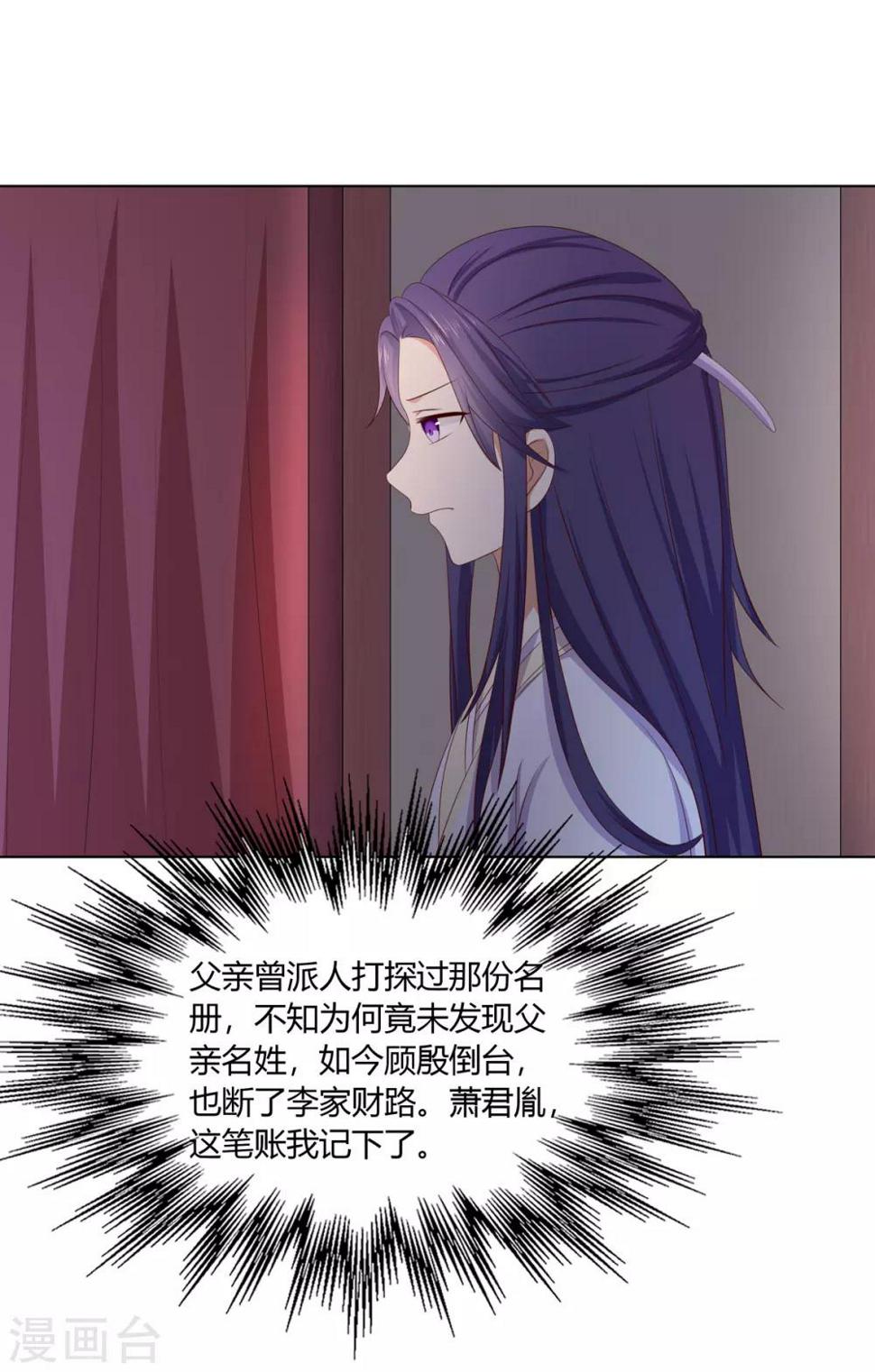 第2季39话 蛇鼠一窝22