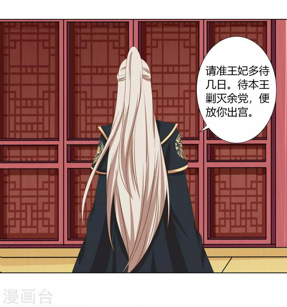 第2季39话 蛇鼠一窝6