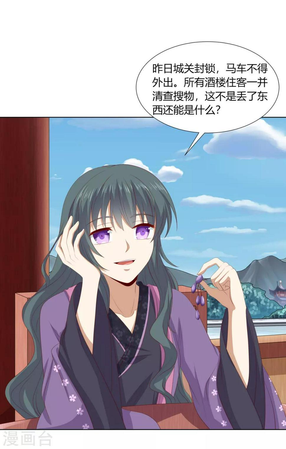 第2季71话 琉球血参2
