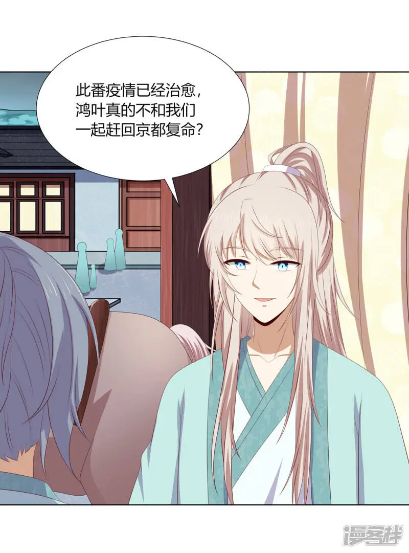 第2季81话 重返熹吴14