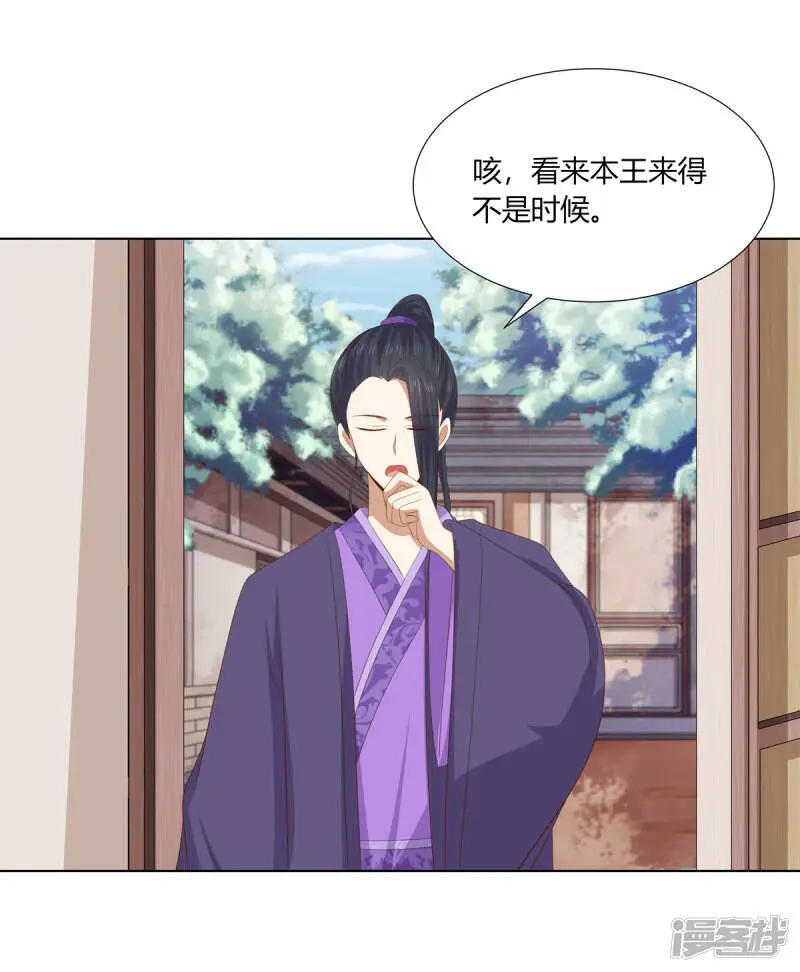 第2季94话 敬王婚事12