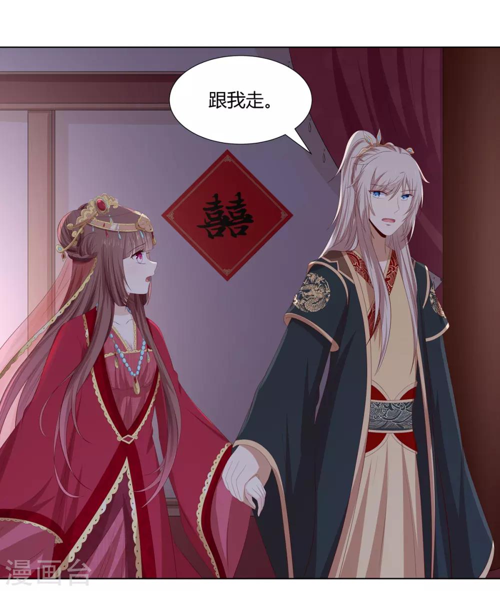 第2季52话 新婚之夜10