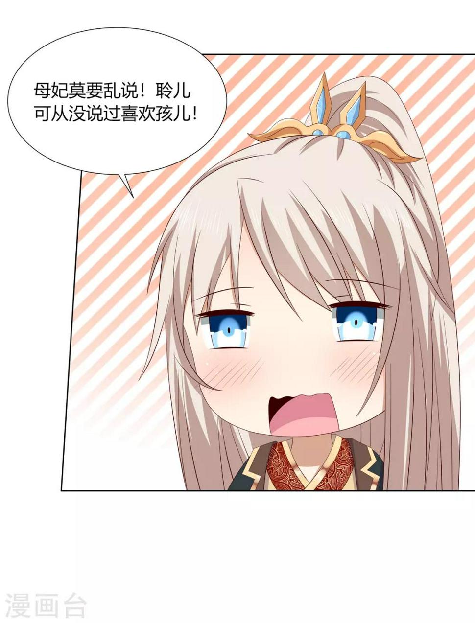 第2季22话 顾府小姐26