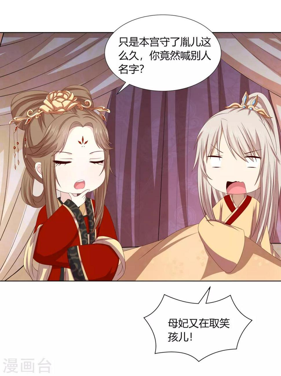 第2季13话 觐见皇上10